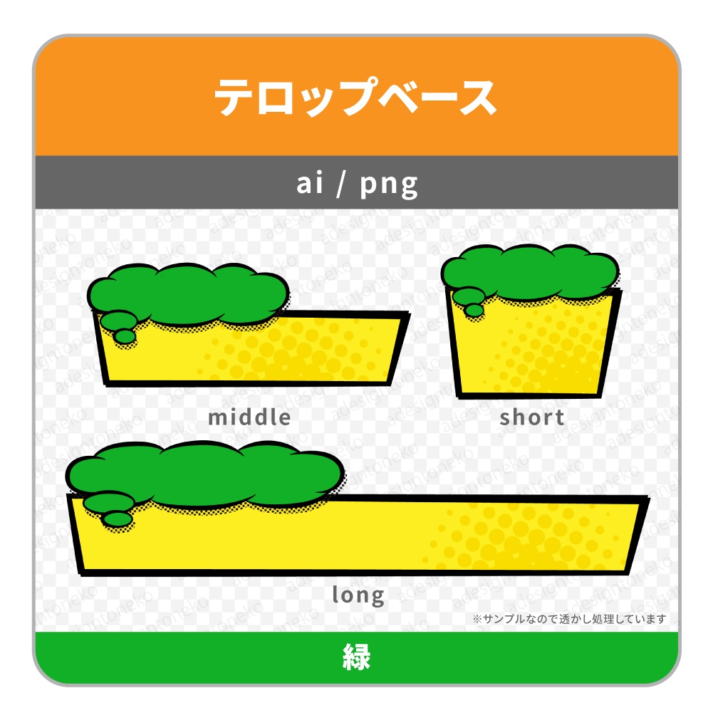 アメコミ風のテロップベース・雲の吹き出し風サブテロップ付き