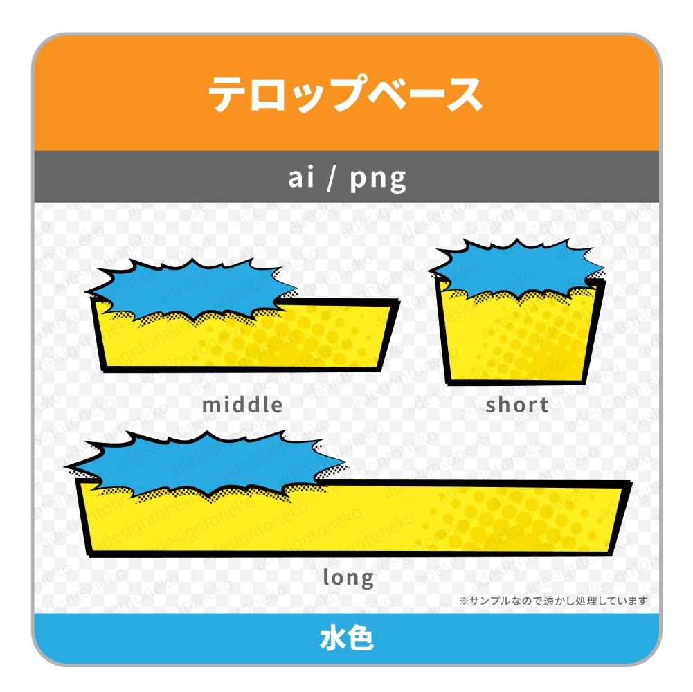 アメコミ風のテロップベース・雲の吹き出し風サブテロップ付き
