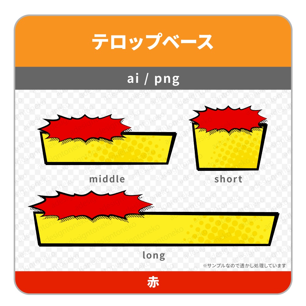 アメコミ風のテロップベース・雲の吹き出し風サブテロップ付き
