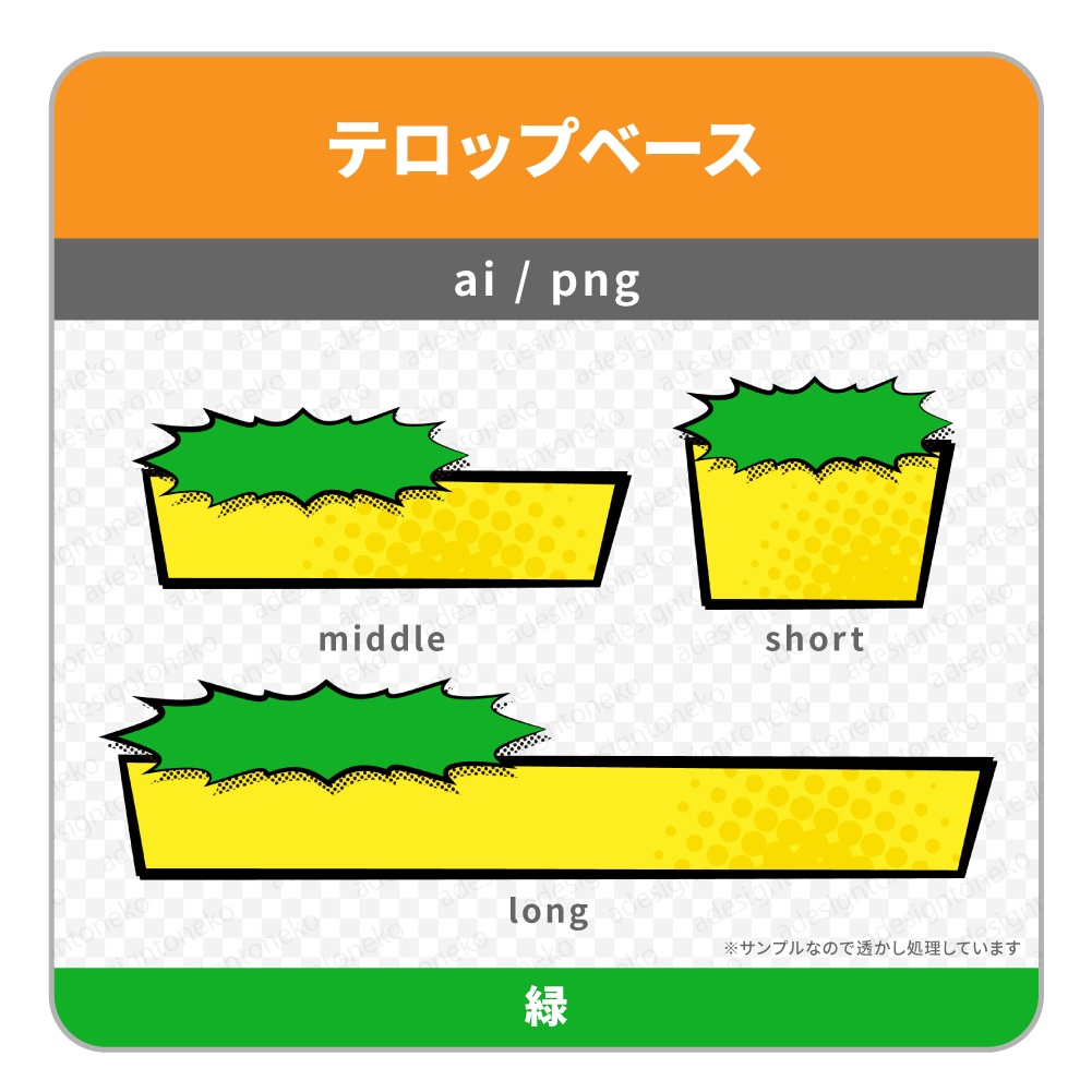 アメコミ風のテロップベース・雲の吹き出し風サブテロップ付き