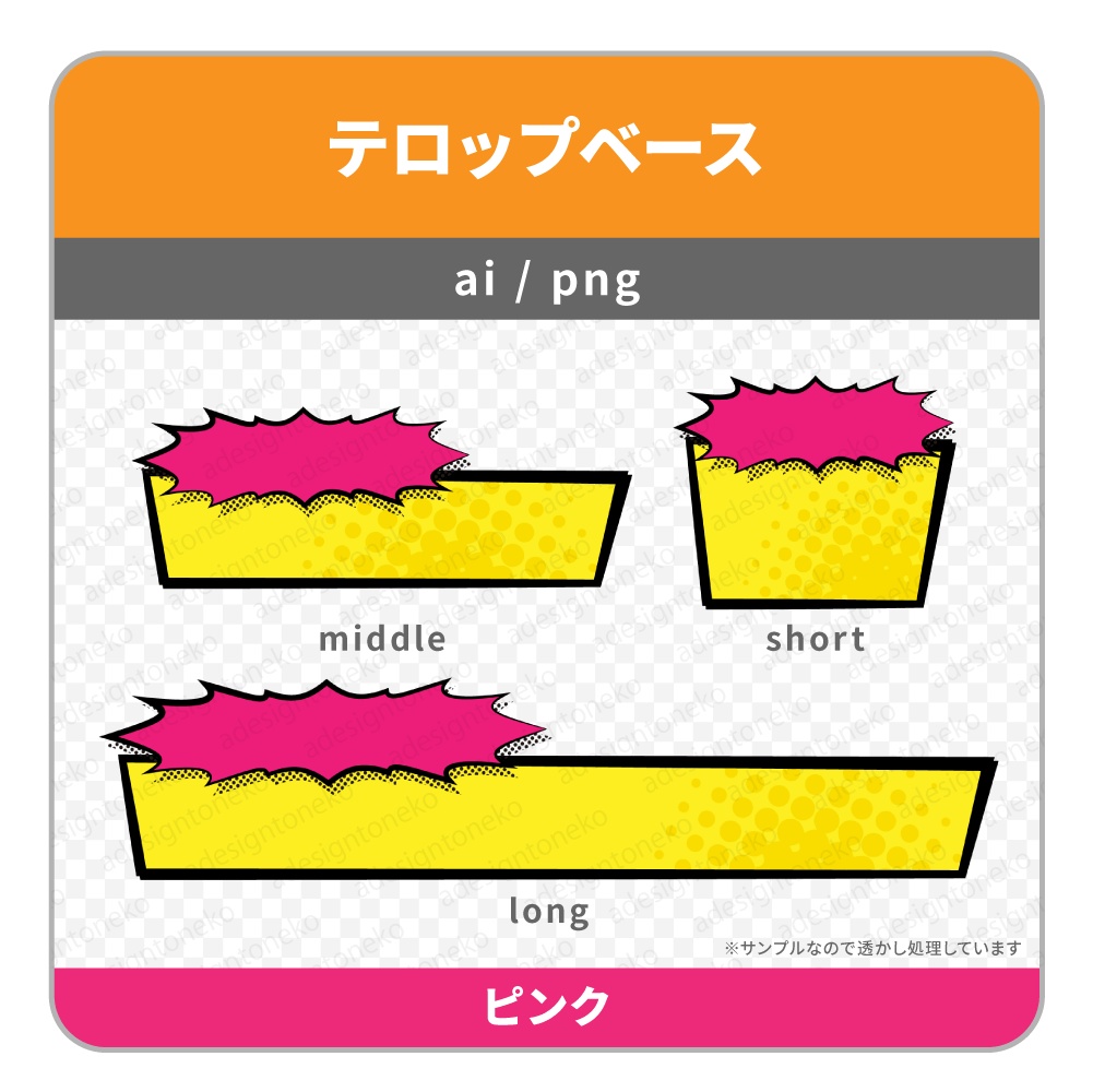 アメコミ風のテロップベース・雲の吹き出し風サブテロップ付き