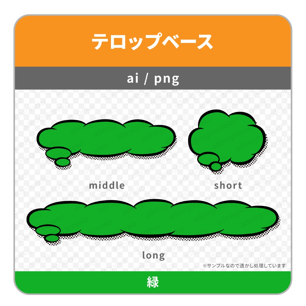 アメコミ風のテロップベース・もくもくな吹き出し
