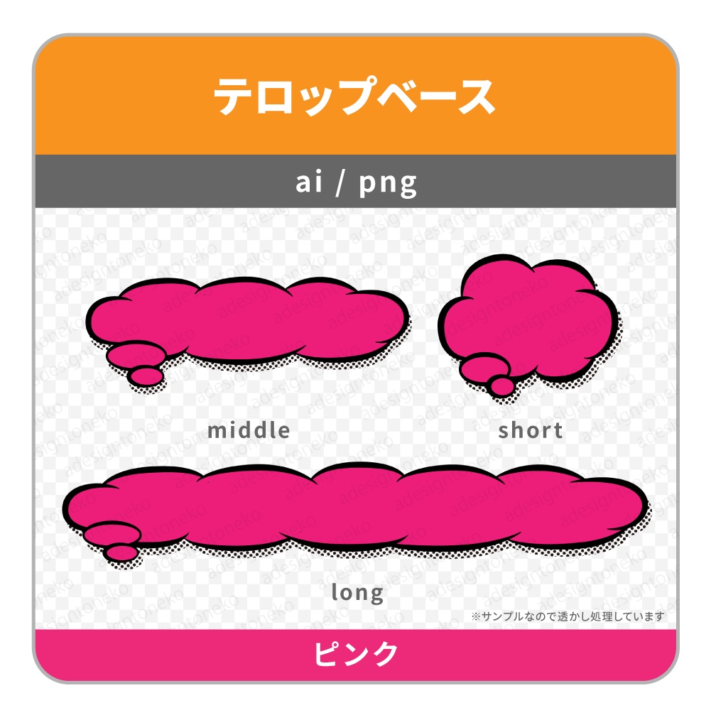 アメコミ風のテロップベース・もくもくな吹き出し