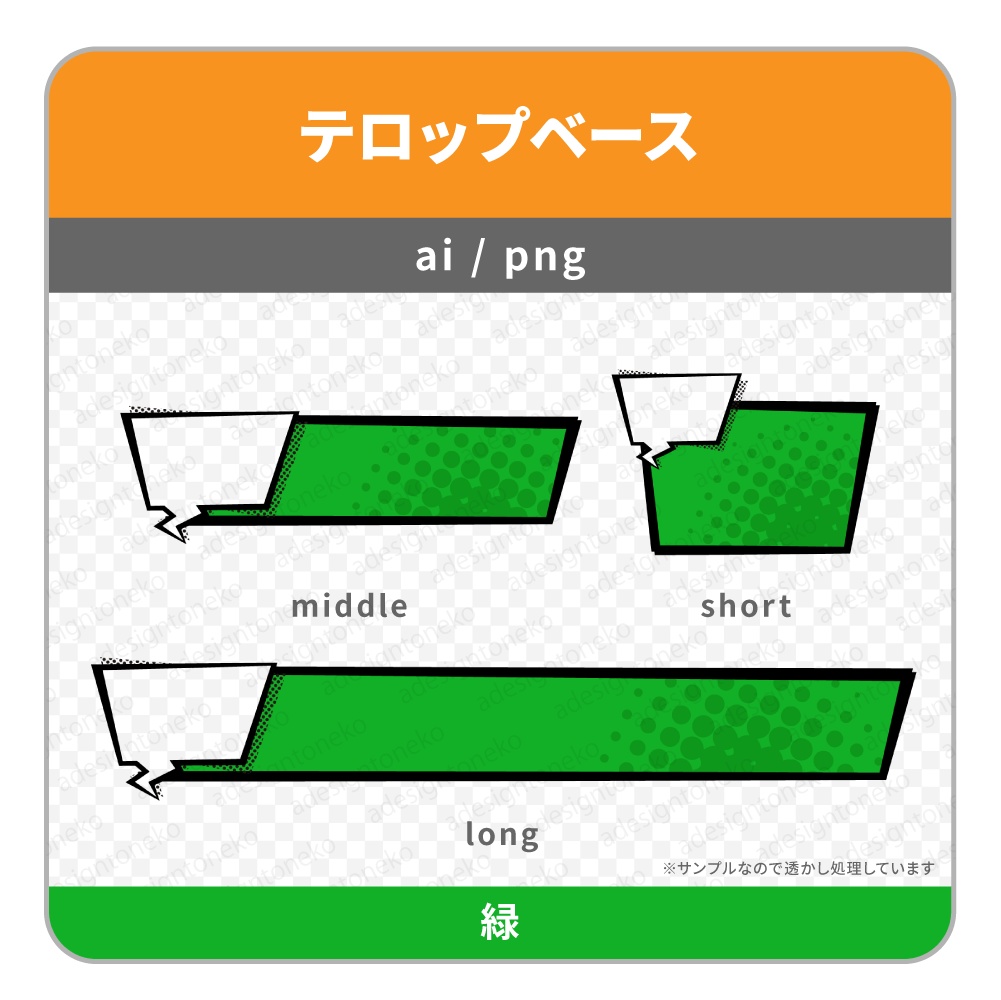 ワイプ枠付き・四角い吹き出しのアメコミ風テロップベース