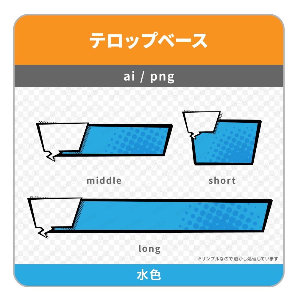 ワイプ枠付き・四角い吹き出しのアメコミ風テロップベース