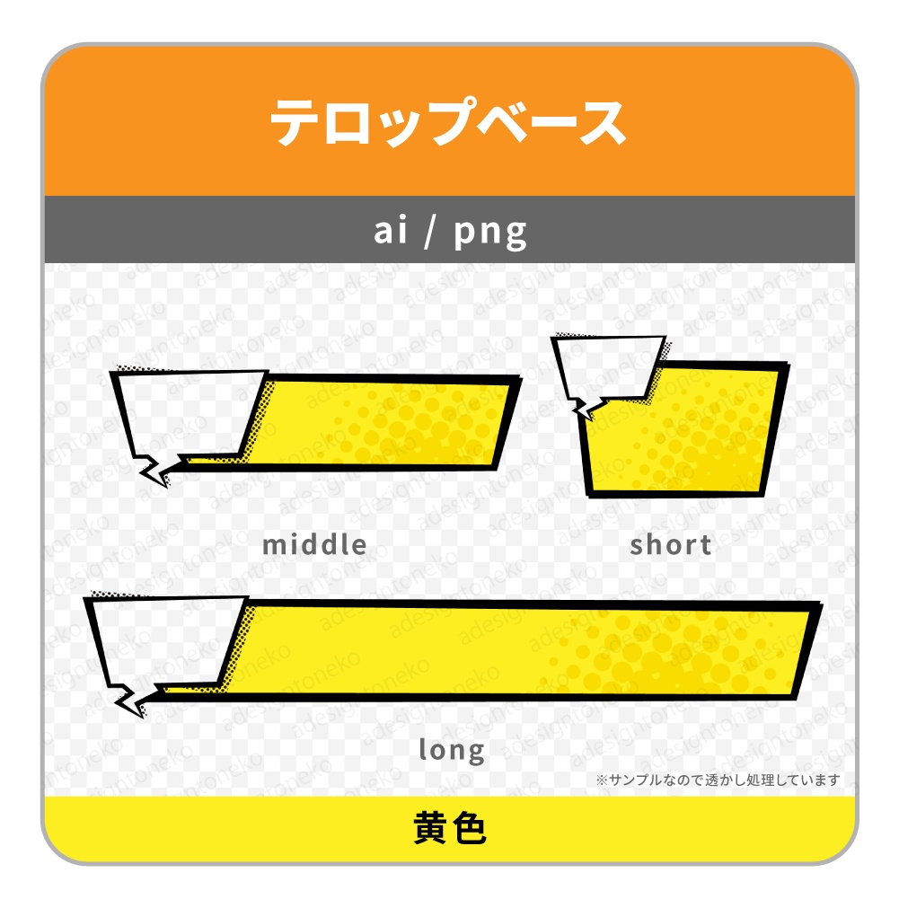 ワイプ枠付き・四角い吹き出しのアメコミ風テロップベース