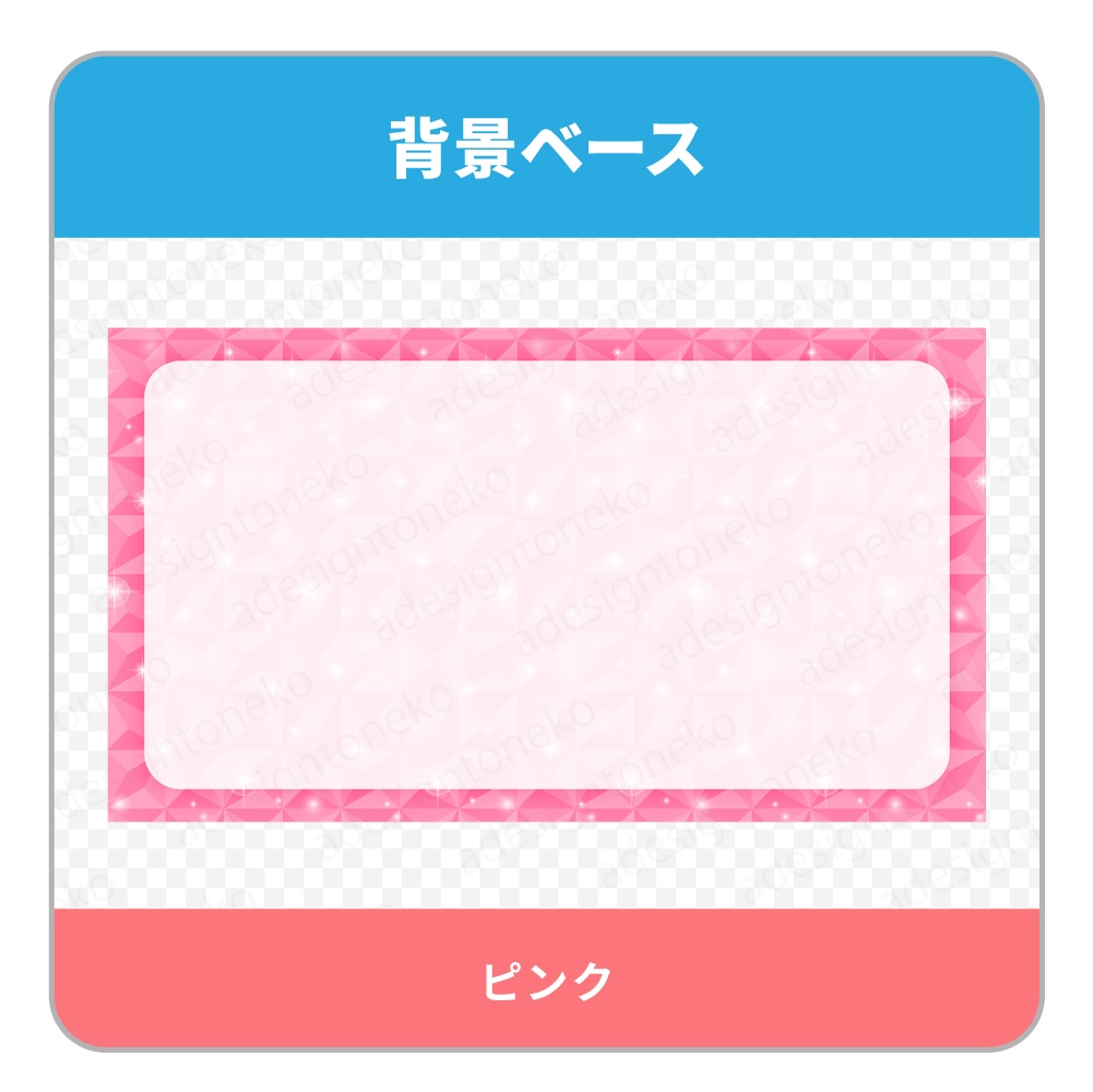 キラキラタイルな背景ベース