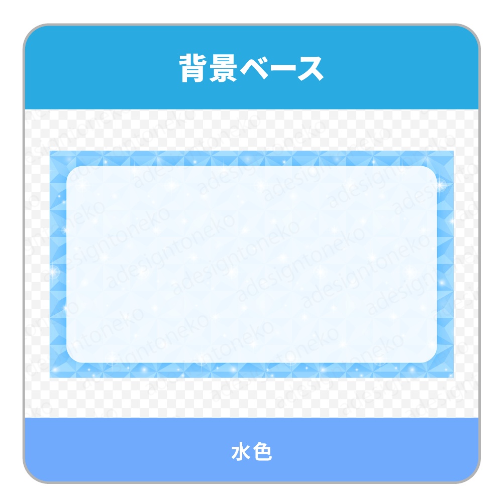 キラキラタイルな背景ベース
