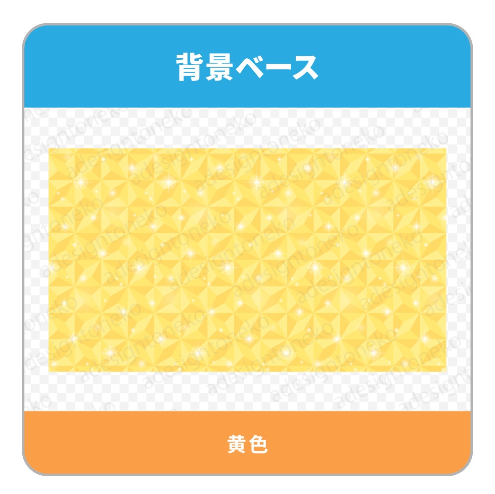 キラキラタイルな背景ベース