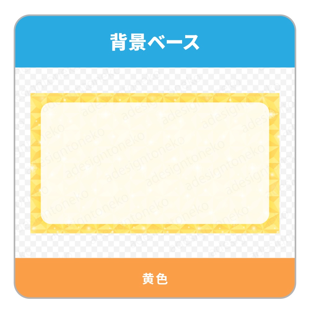 キラキラタイルな背景ベース