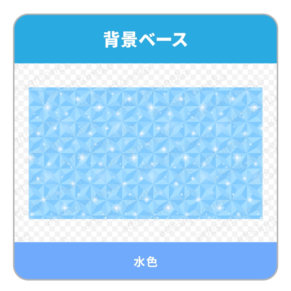 キラキラタイルな背景ベース