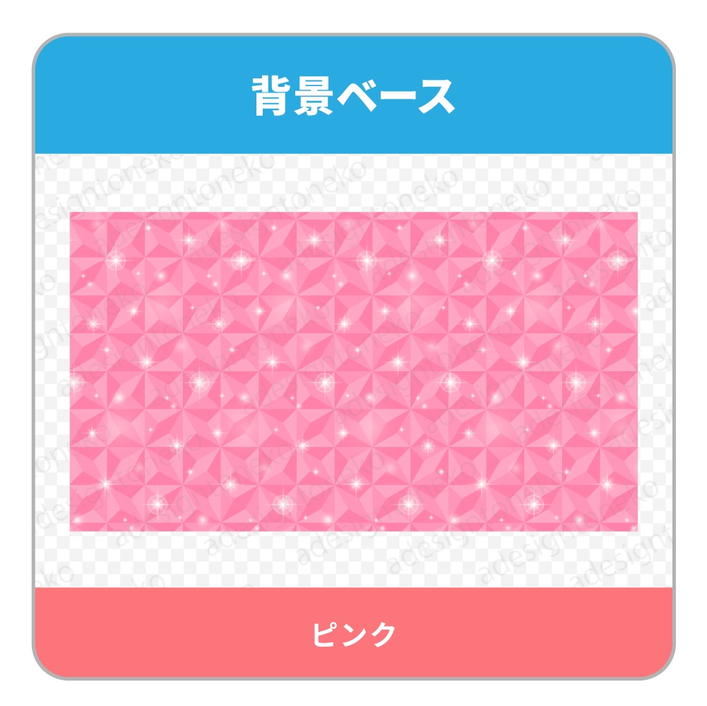 キラキラタイルな背景ベース