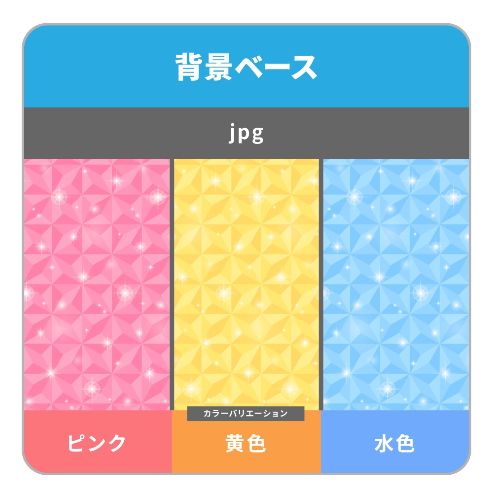 キラキラタイルな背景ベース Adesigntoneko Pop Booth