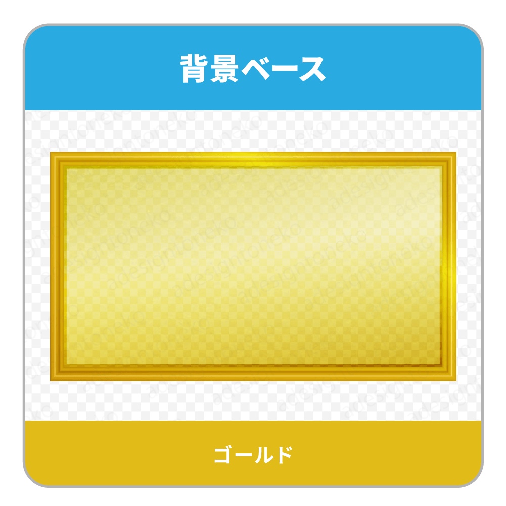 額縁付き・金タイルの背景ベース