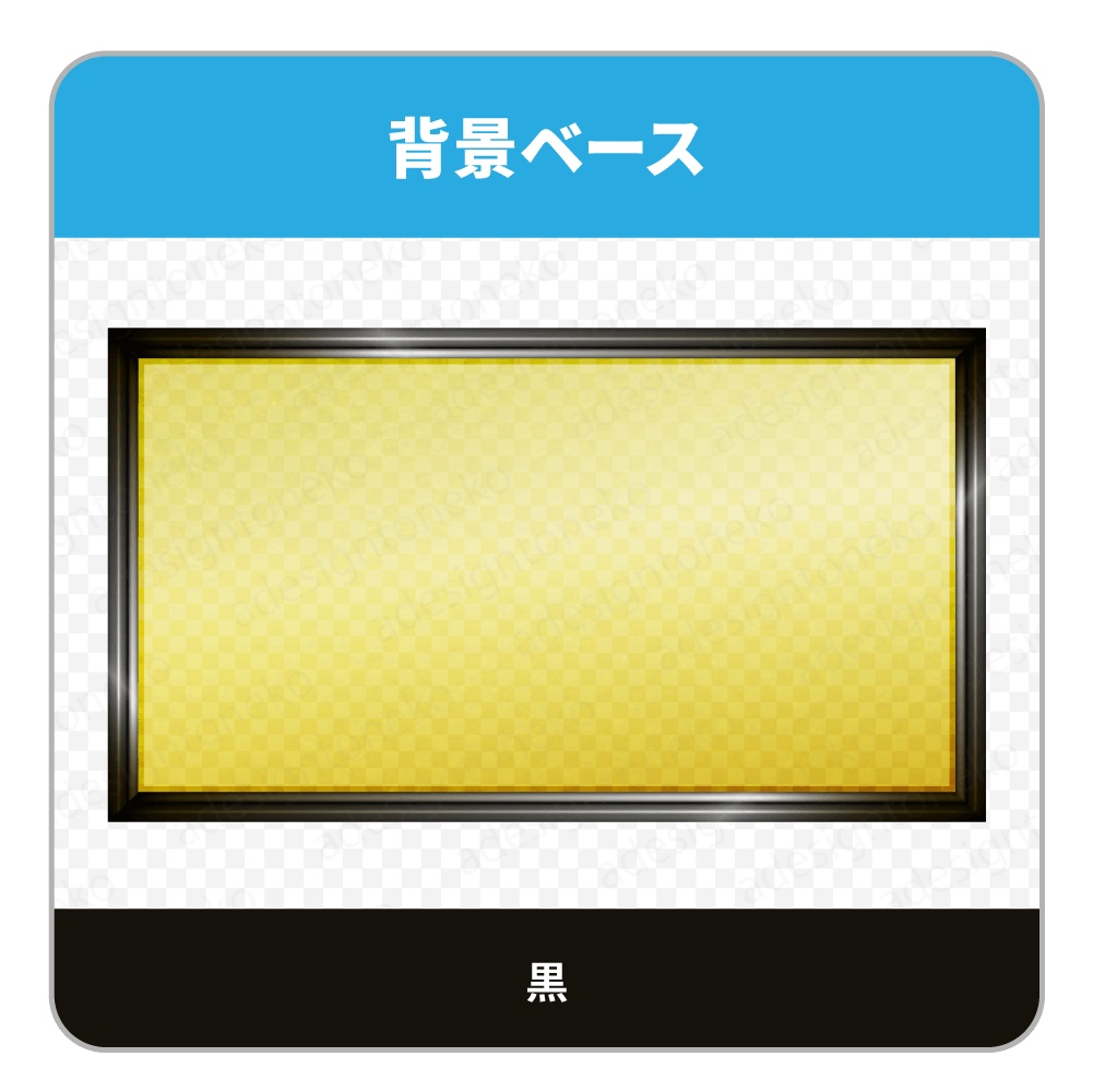 額縁付き・金タイルの背景ベース