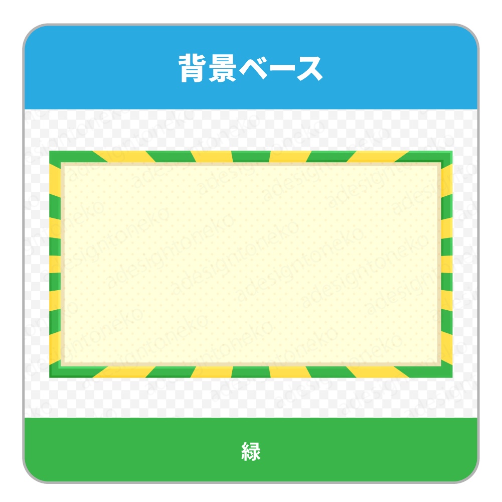放射状のストライプ枠がポップな背景ベース(6色)
