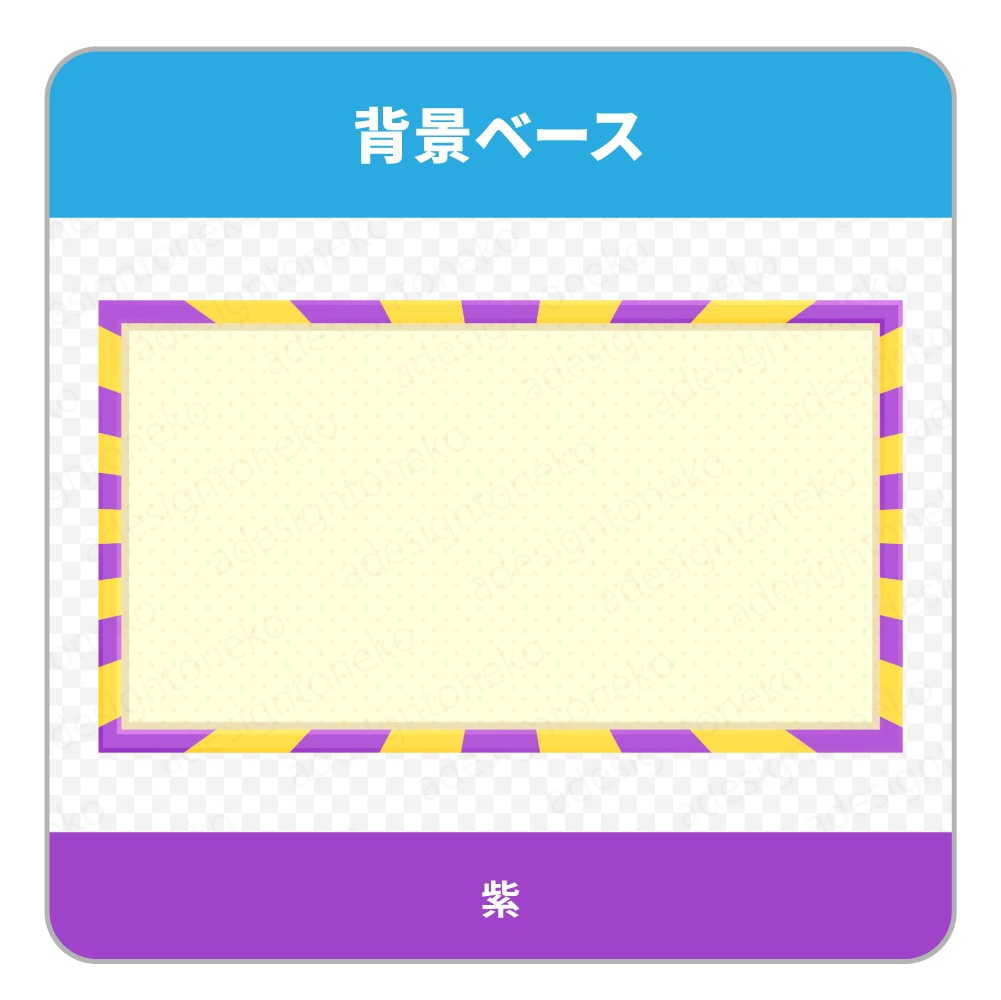 放射状のストライプ枠がポップな背景ベース(6色)