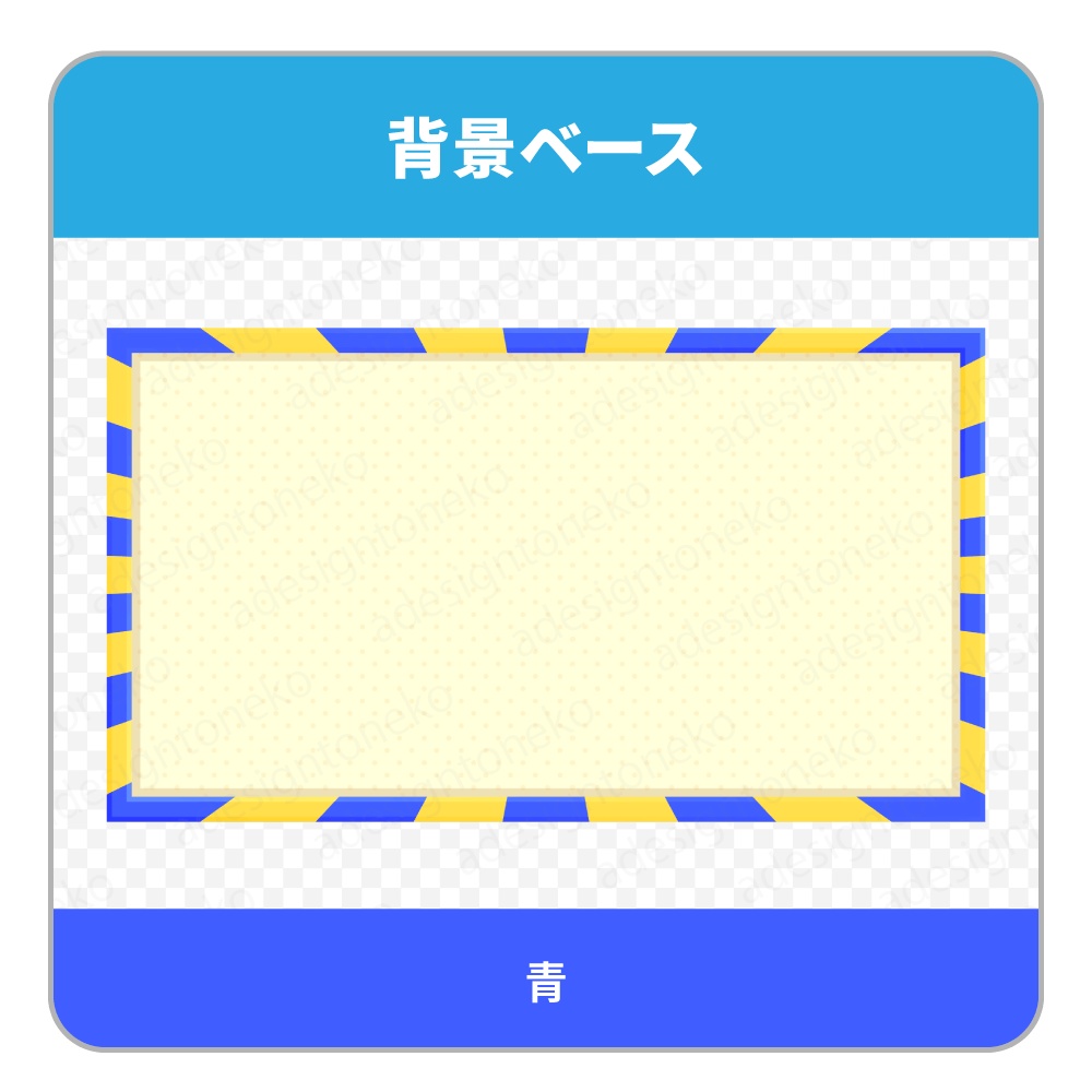 放射状のストライプ枠がポップな背景ベース(6色)
