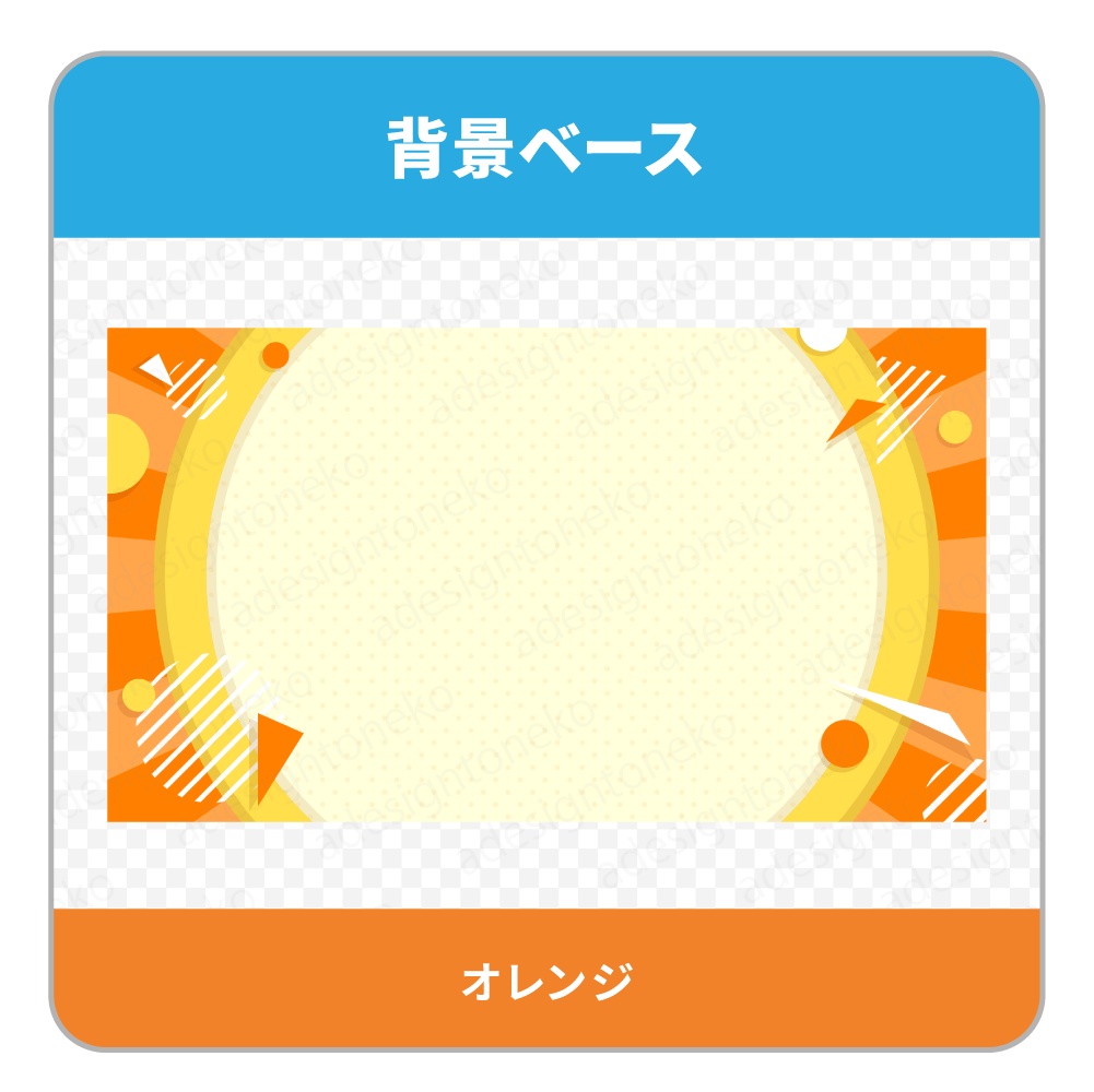 ポップで可愛いバラエティ番組風の背景ベース(6色)