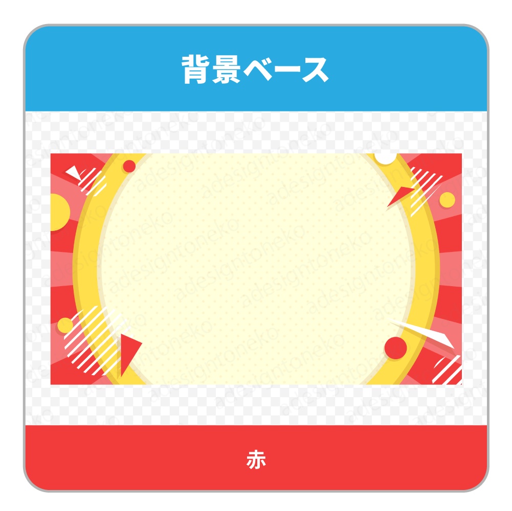 ポップで可愛いバラエティ番組風の背景ベース(6色)