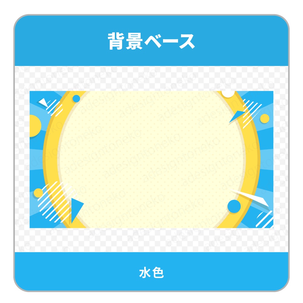ポップで可愛いバラエティ番組風の背景ベース(6色)