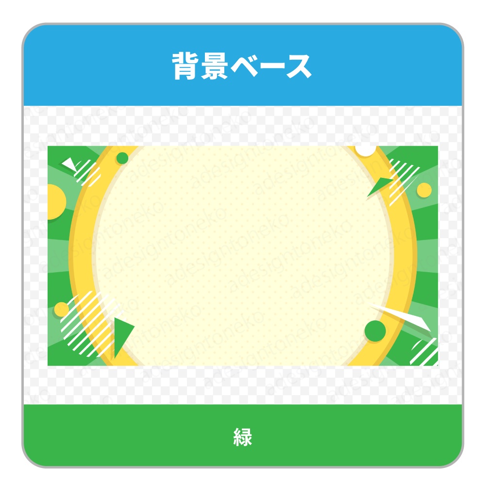 ポップで可愛いバラエティ番組風の背景ベース(6色)