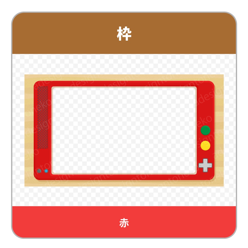 ゲーム機器風の背景ベース・画面枠(6色)