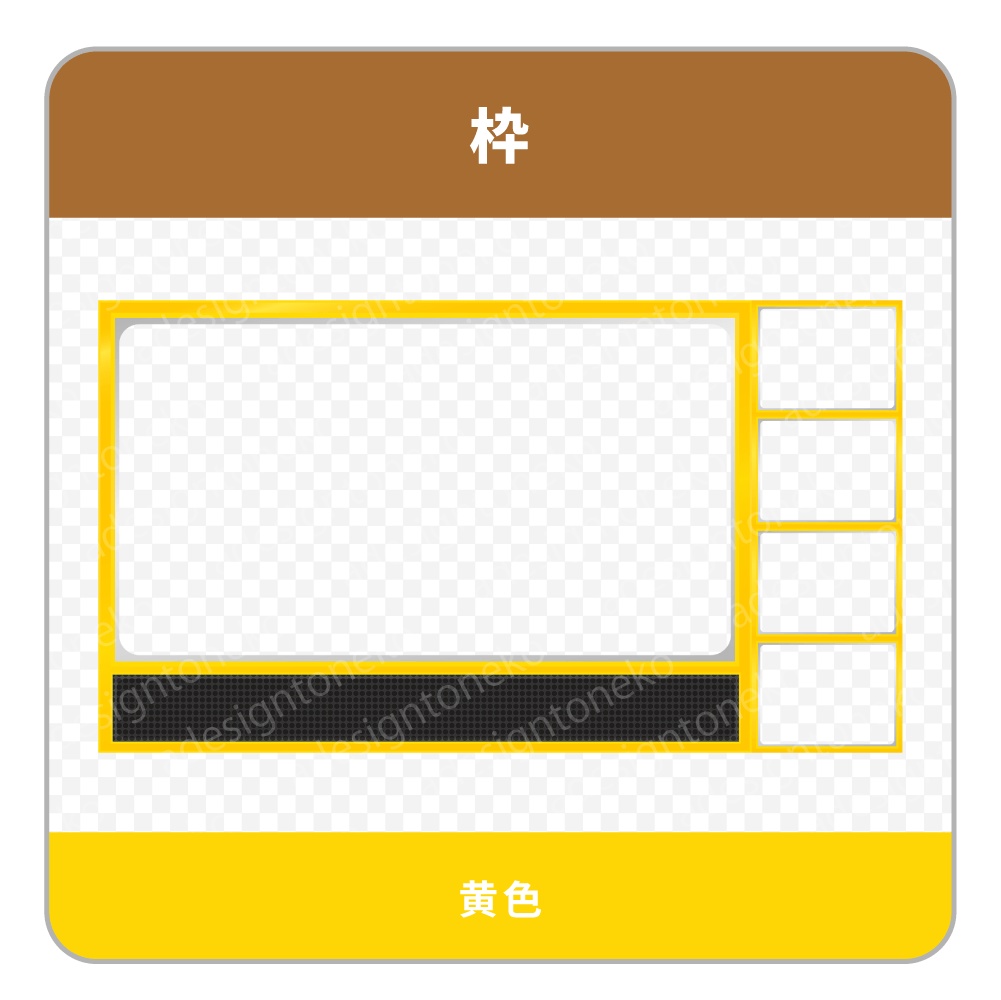 ゲーム実況用の画面枠・4人用(5色シングルカラー)