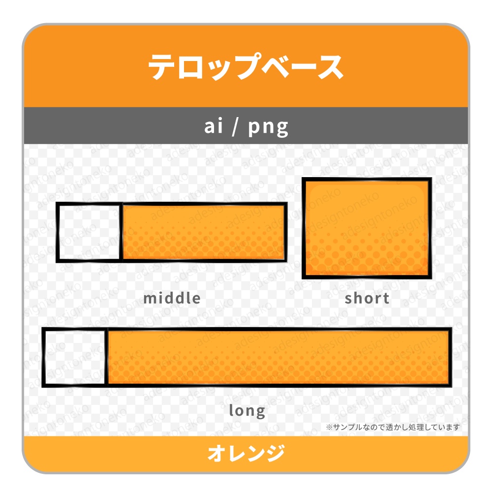 ワイプ枠付き!ストリートポップなテロップベース(9色)