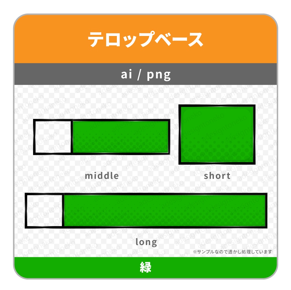 ワイプ枠付き!ストリートポップなテロップベース(9色)