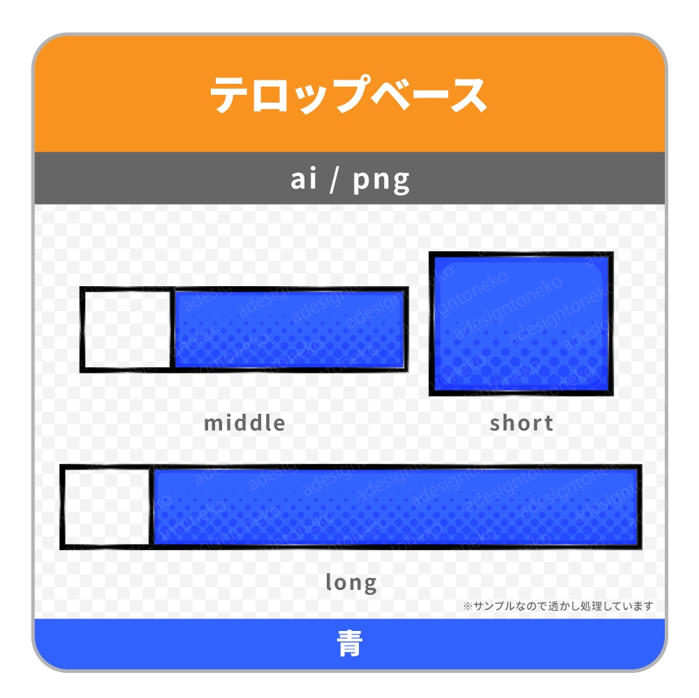 ワイプ枠付き!ストリートポップなテロップベース(9色)