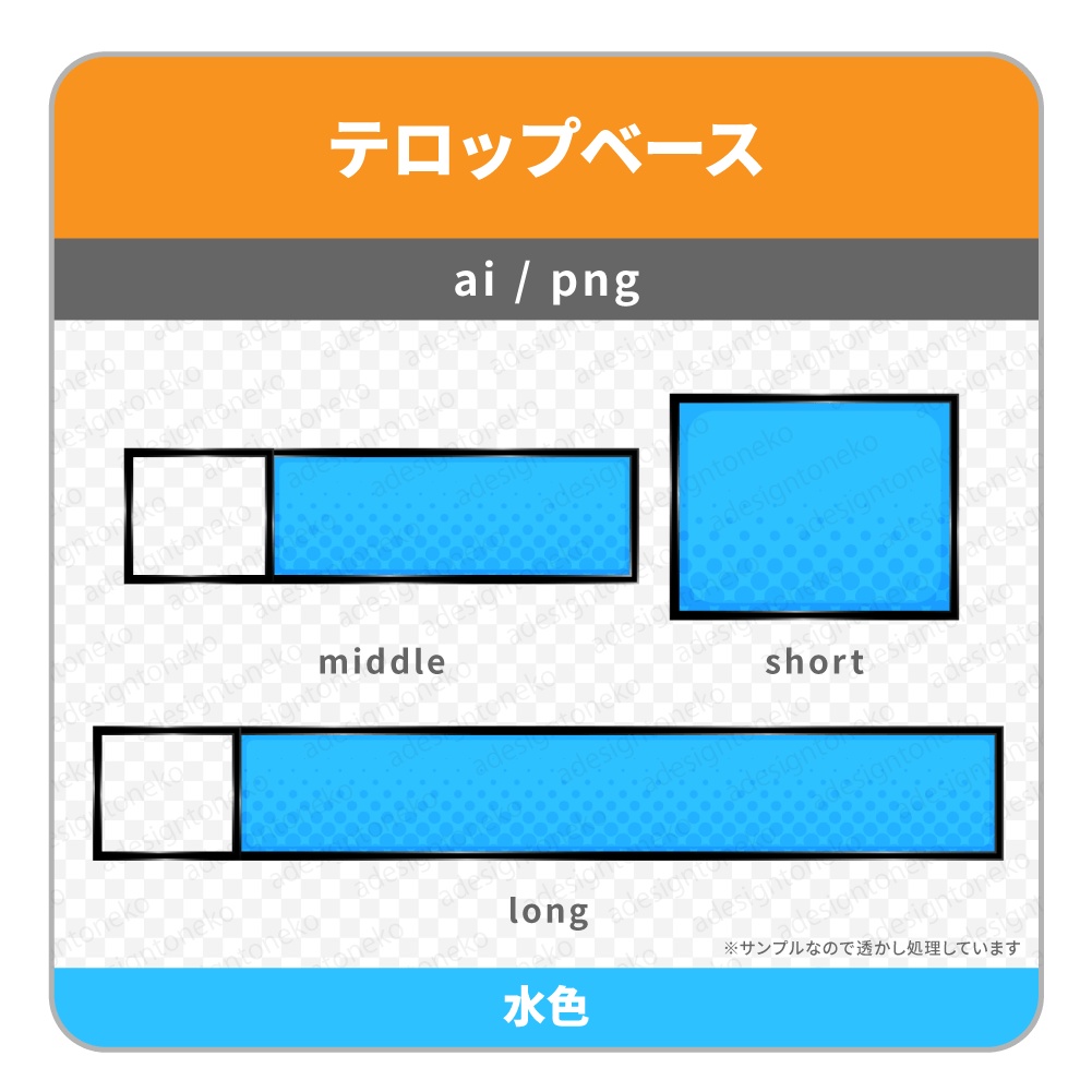 ワイプ枠付き!ストリートポップなテロップベース(9色)