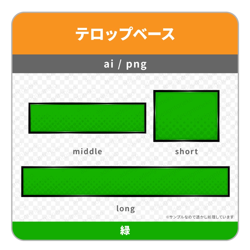 ストリートポップなテロップベース(9色)