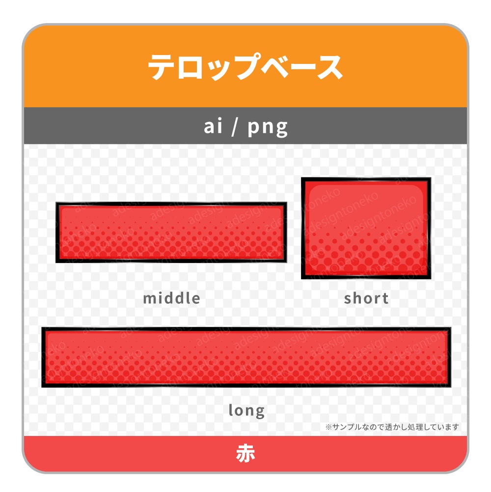 ストリートポップなテロップベース(9色)
