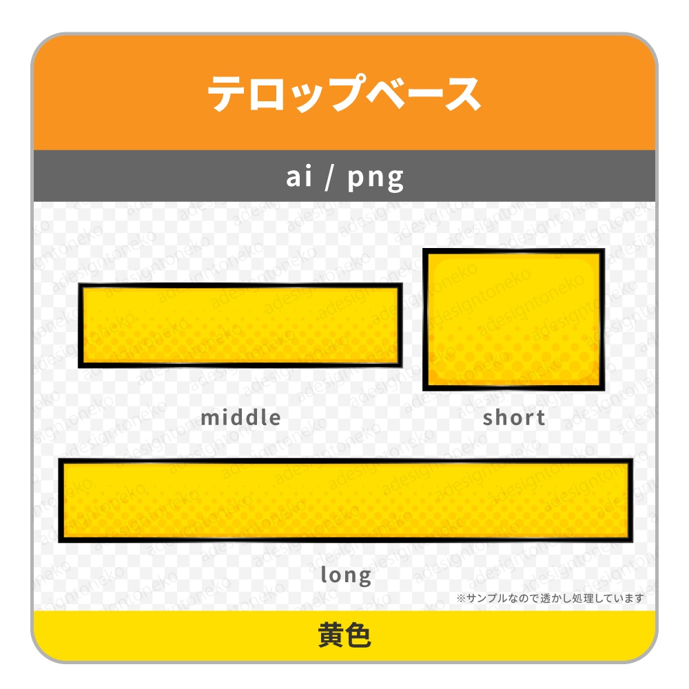 ストリートポップなテロップベース(9色)