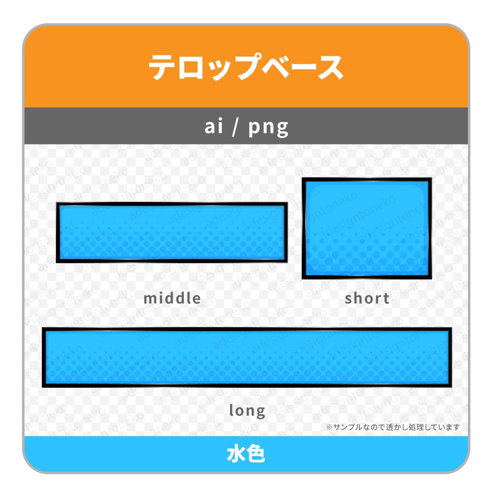 ストリートポップなテロップベース(9色)