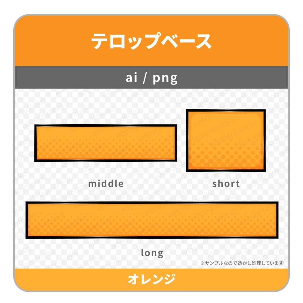 ストリートポップなテロップベース(9色)