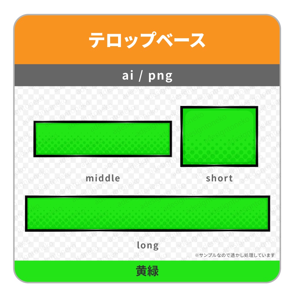 ストリートポップなテロップベース(9色)