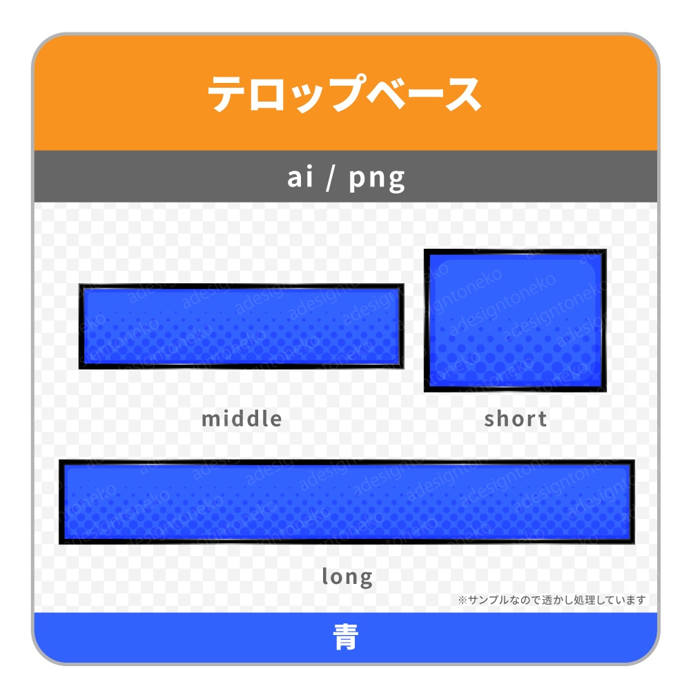ストリートポップなテロップベース(9色)