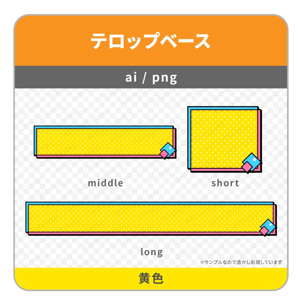 可愛いポップなテロップベース 四角 菱形 ３色 ムビデザ Pop Booth