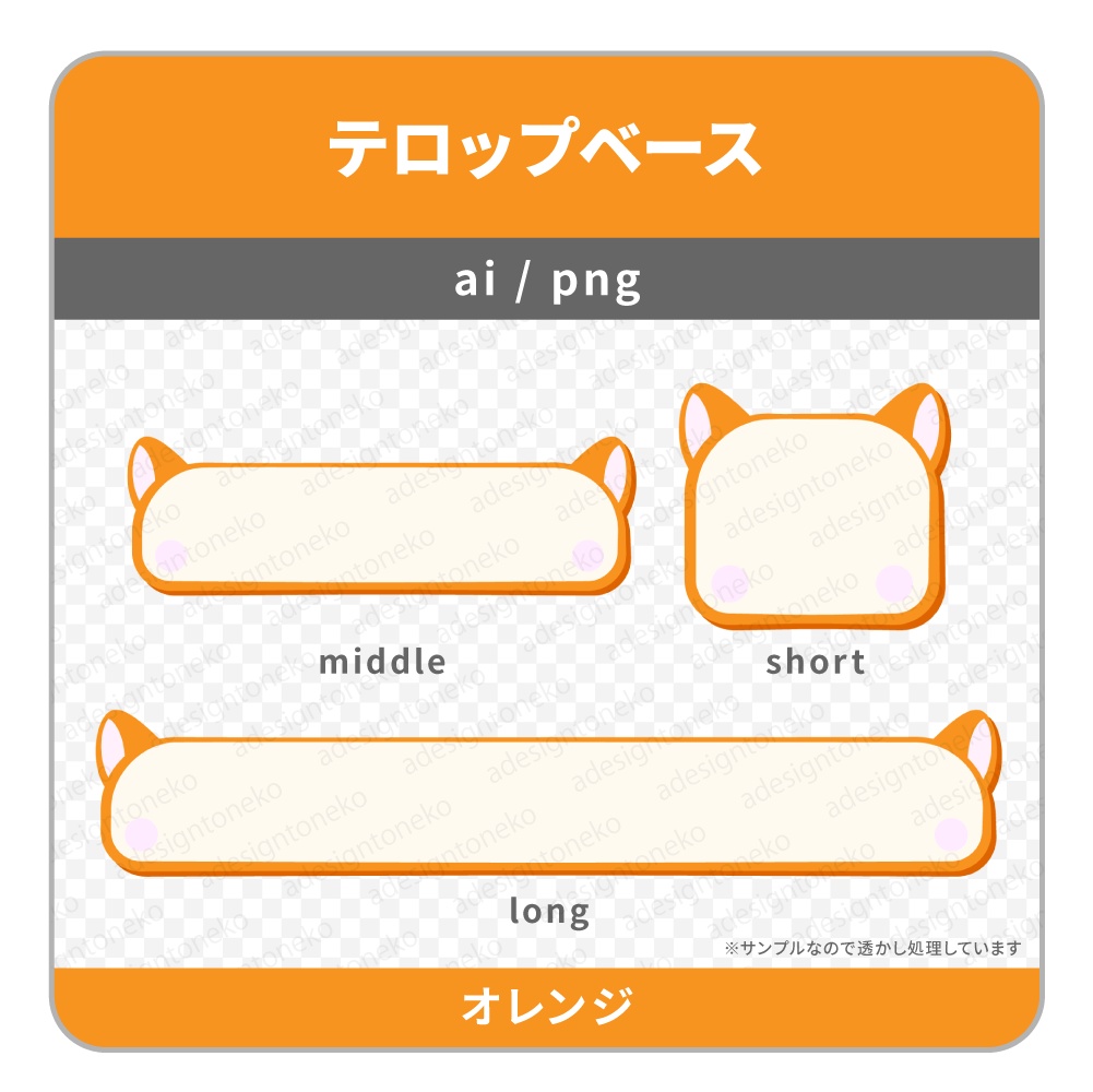 可愛いねこ型フレームのテロップベース(3色)