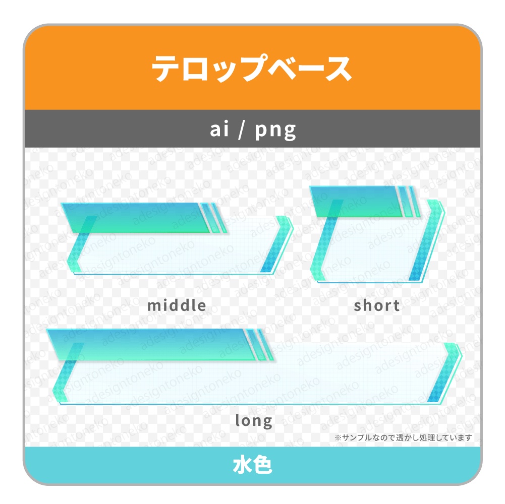 スタイリッシュなニュース風のテロップベース(明るい・3色)