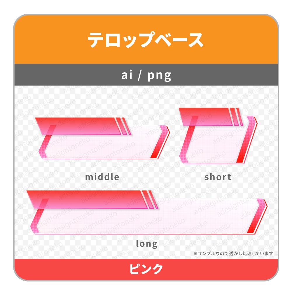 スタイリッシュなニュース風のテロップベース(明るい・3色)