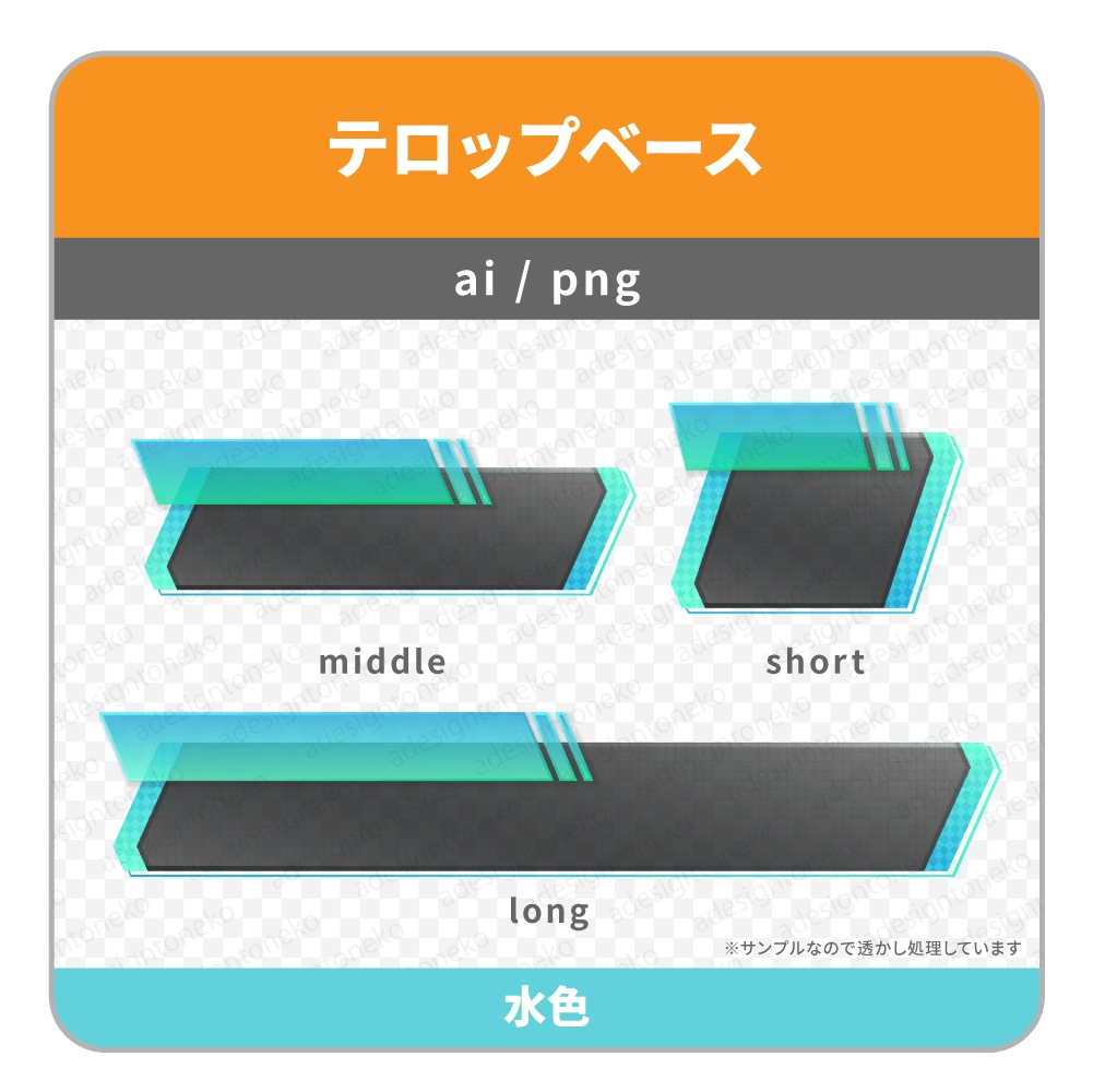 スタイリッシュなニュース風のテロップベース(暗い・3色)