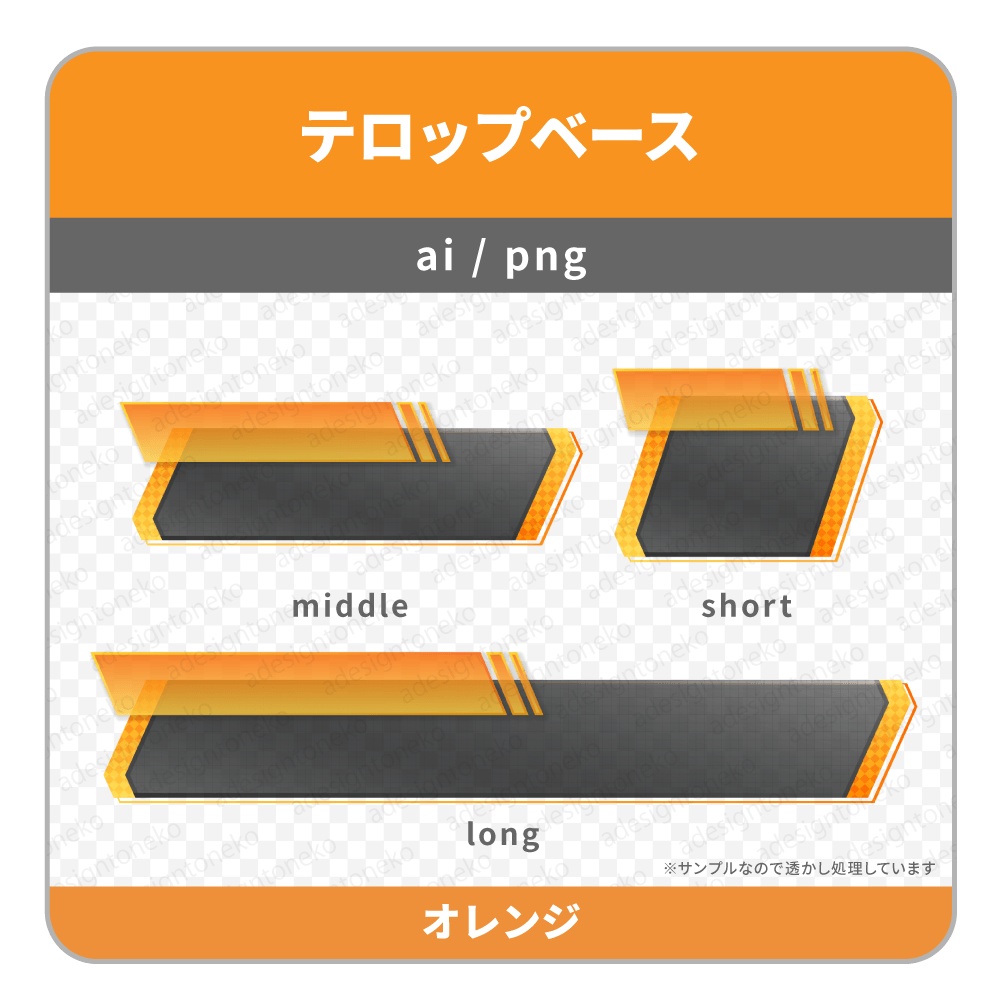 スタイリッシュなニュース風のテロップベース(暗い・3色)