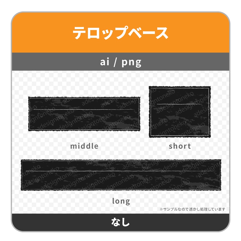 黒グランジのテロップベース