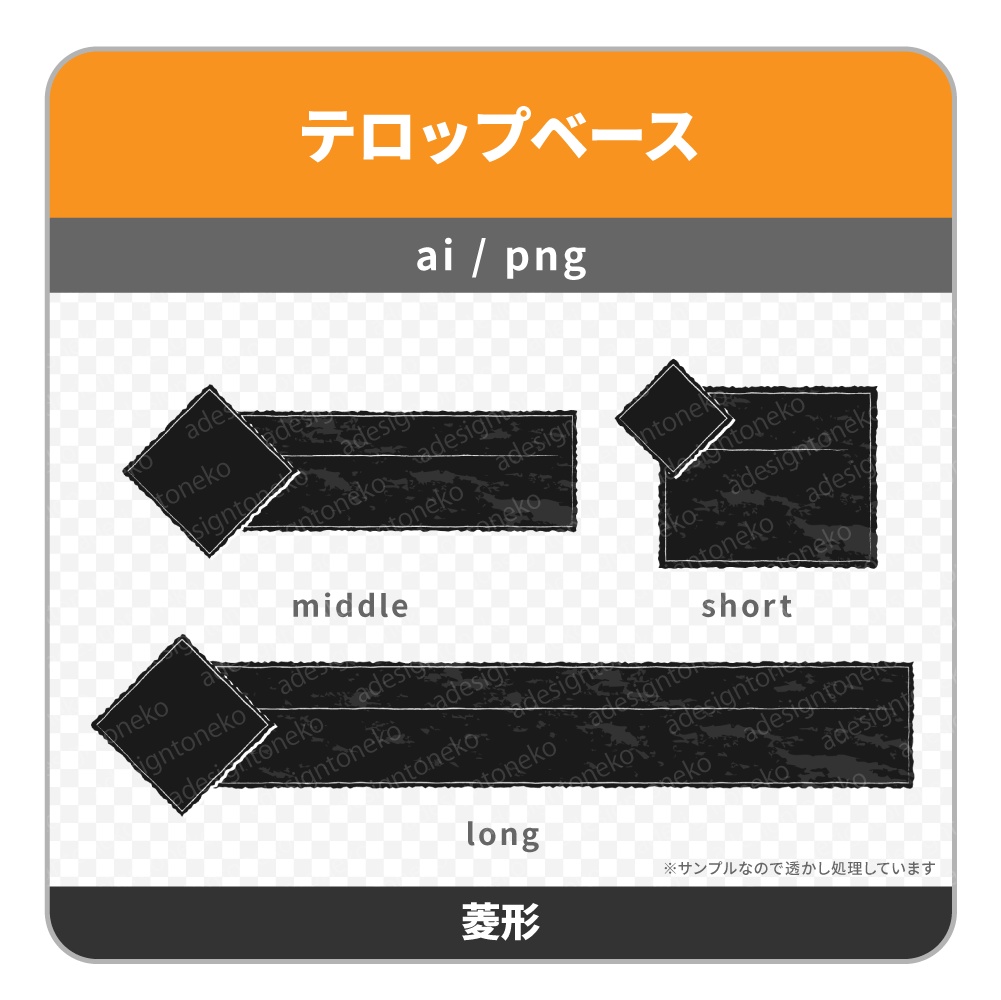 黒グランジのテロップベース