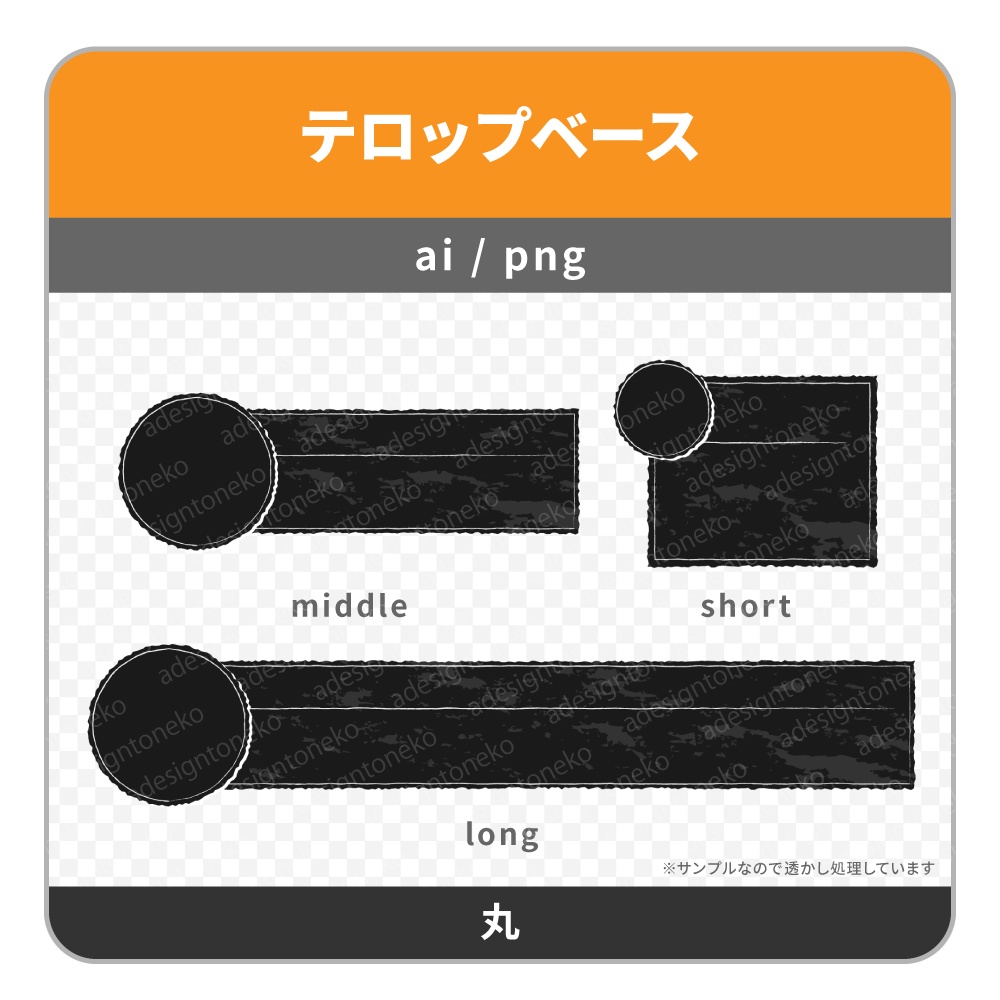 黒グランジのテロップベース