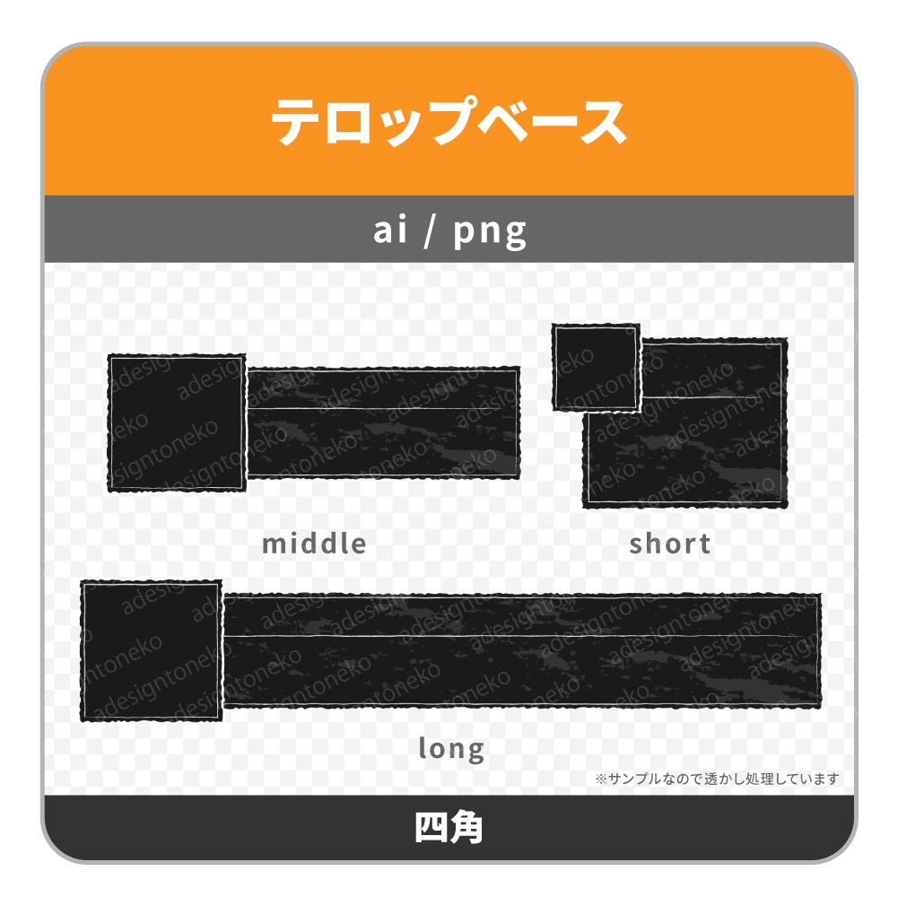 黒グランジのテロップベース