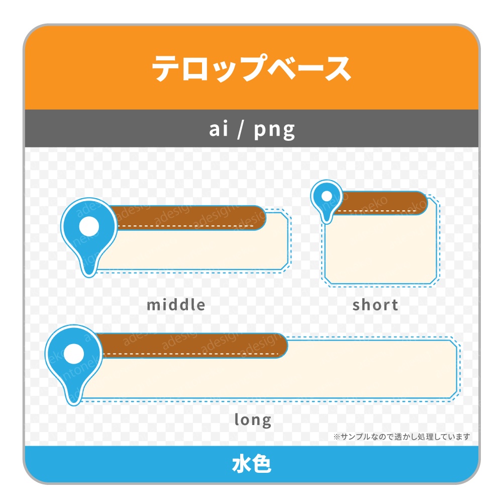目的地アイコンの付いた2行のテロップベース・アイコン色付き